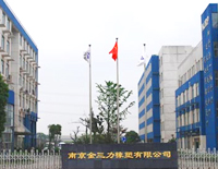 企業介紹